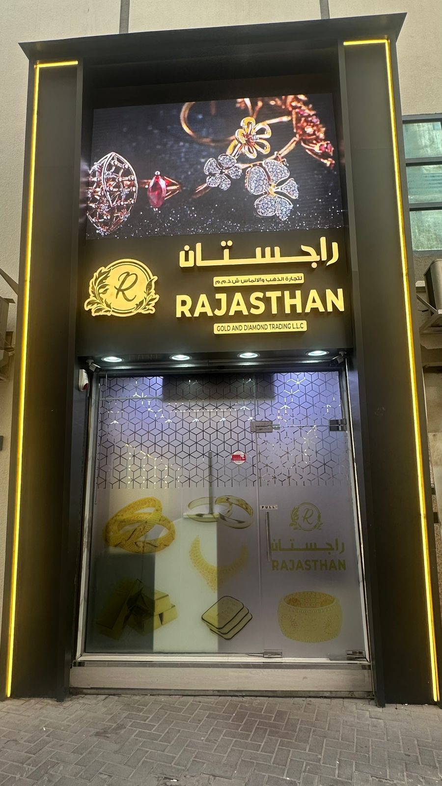 Store